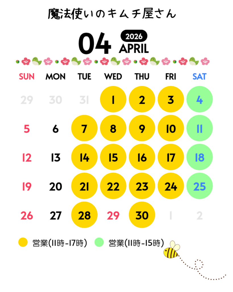 4月店舗カレンダー